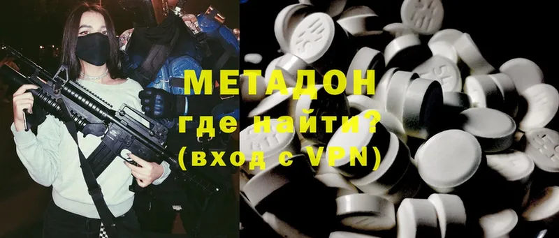 МЕТАДОН methadone  как найти   Козельск 